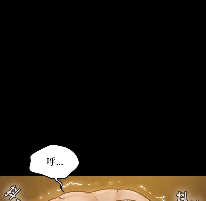 《桃花》漫画 第14话
