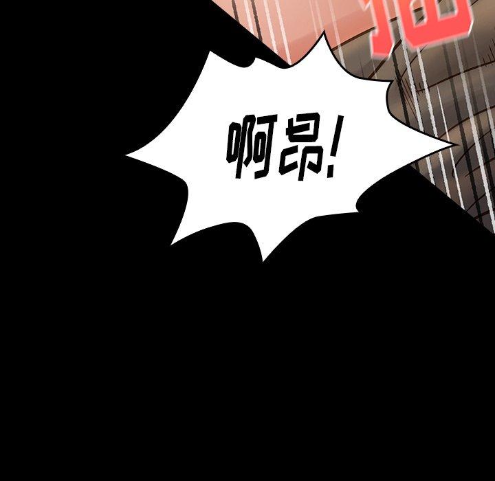 《桃花》漫画 第14话
