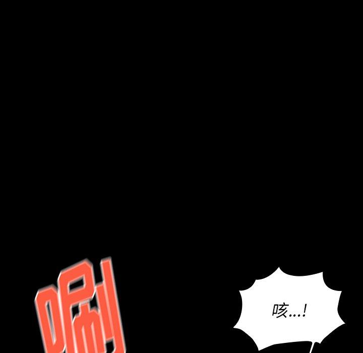 《桃花》漫画 第14话
