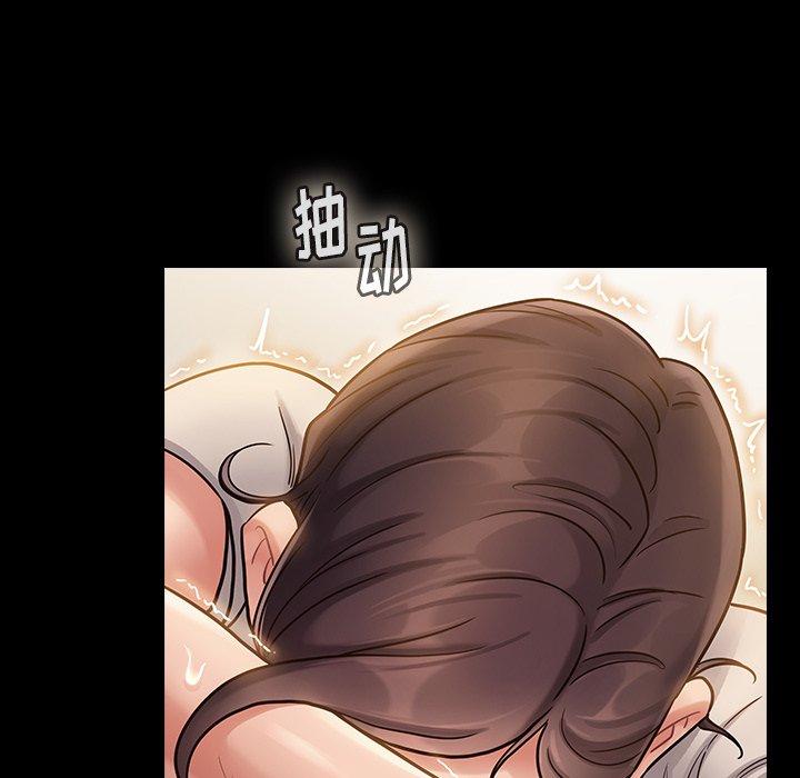 《桃花》漫画 第14话