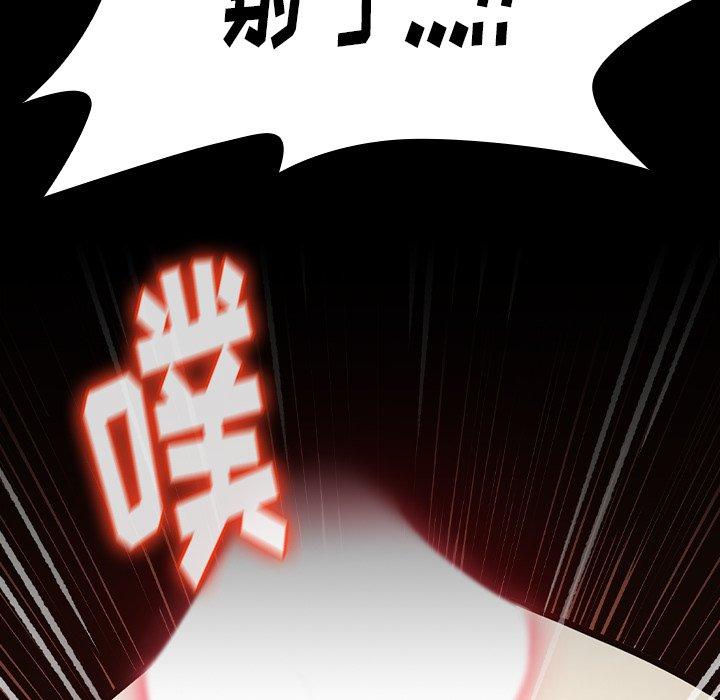 《桃花》漫画 第14话