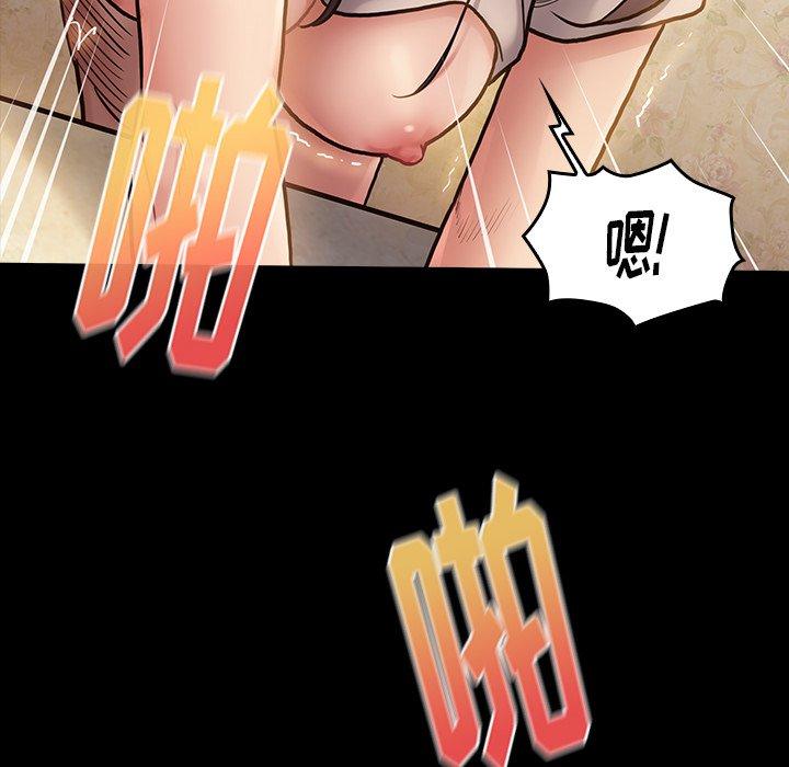《桃花》漫画 第14话