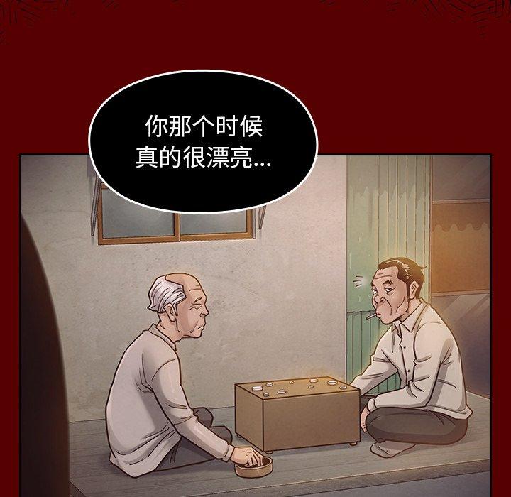 《桃花》漫画 第14话