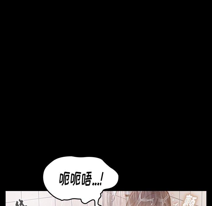 《桃花》漫画 第15话
