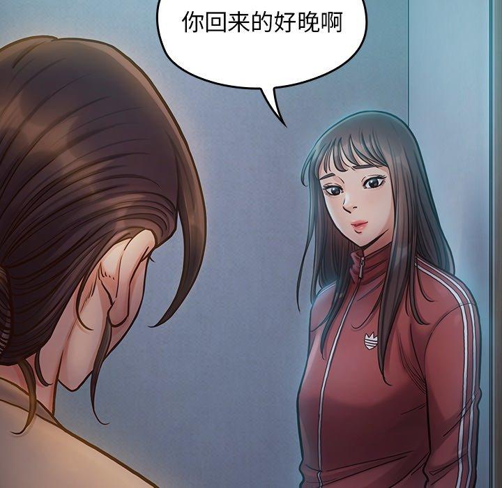 《桃花》漫画 第15话