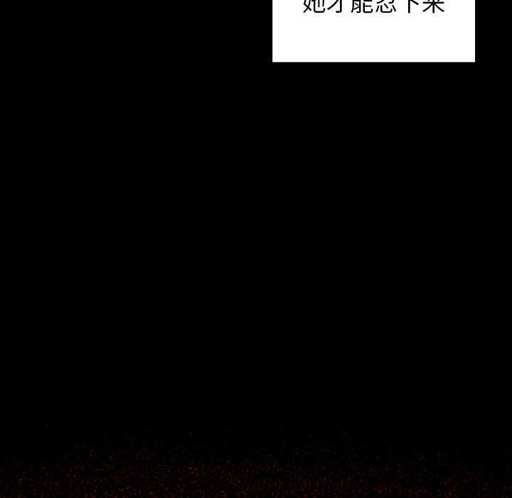 《桃花》漫画 第15话