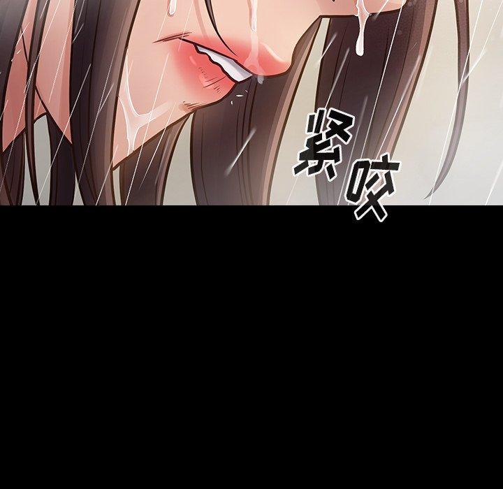 《桃花》漫画 第15话