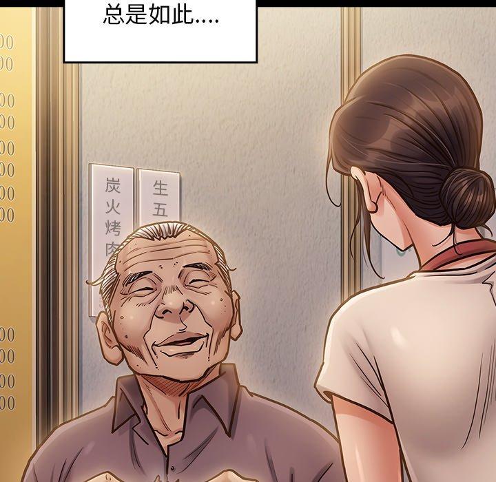 《桃花》漫画 第15话