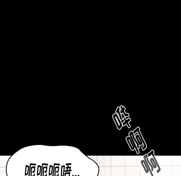 《桃花》漫画 第15话