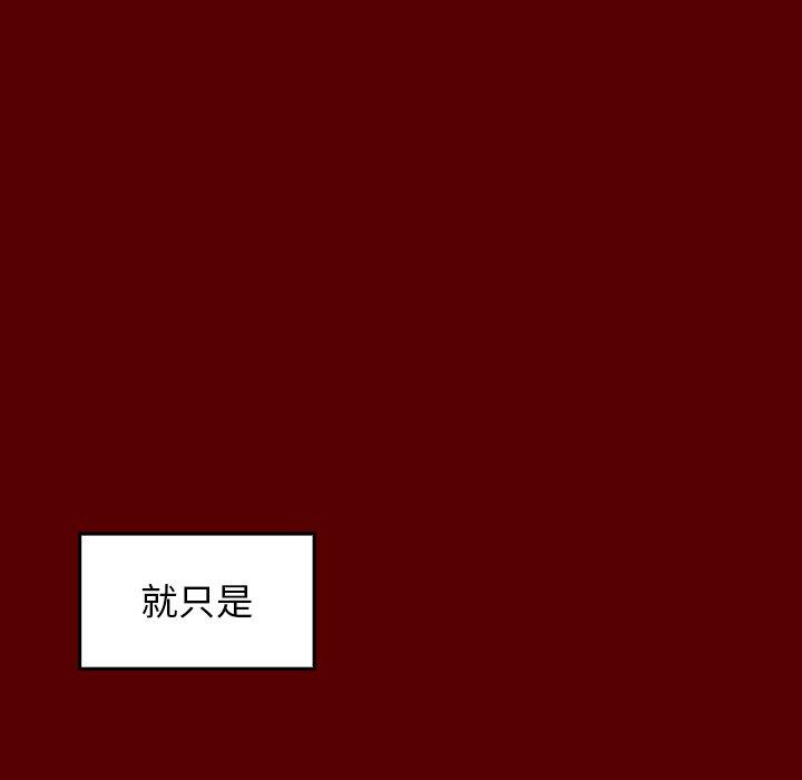 《桃花》漫画 第15话