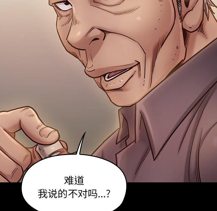 《桃花》漫画 第15话