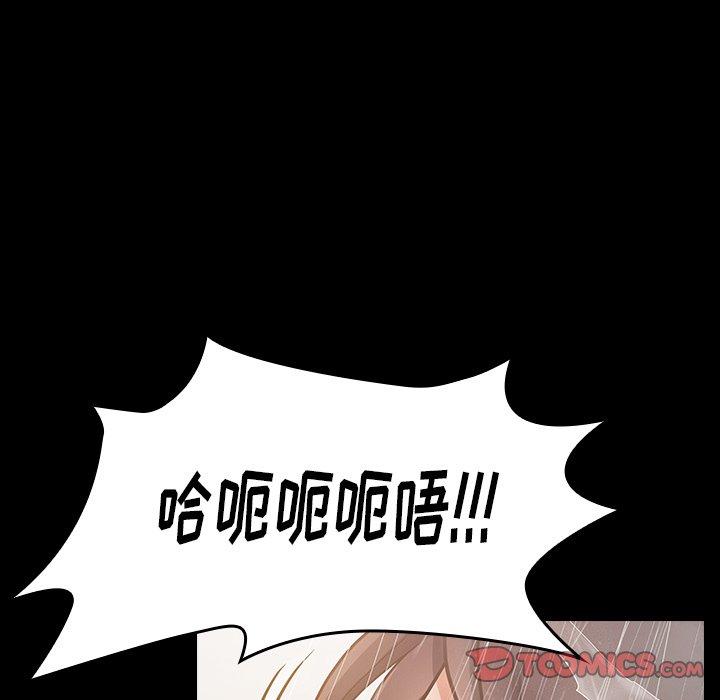 《桃花》漫画 第15话