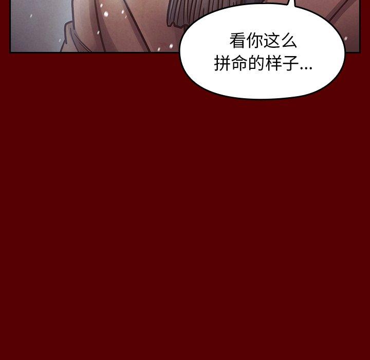《桃花》漫画 第15话