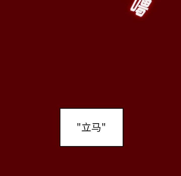 《桃花》漫画 第15话