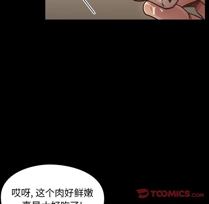 《桃花》漫画 第15话