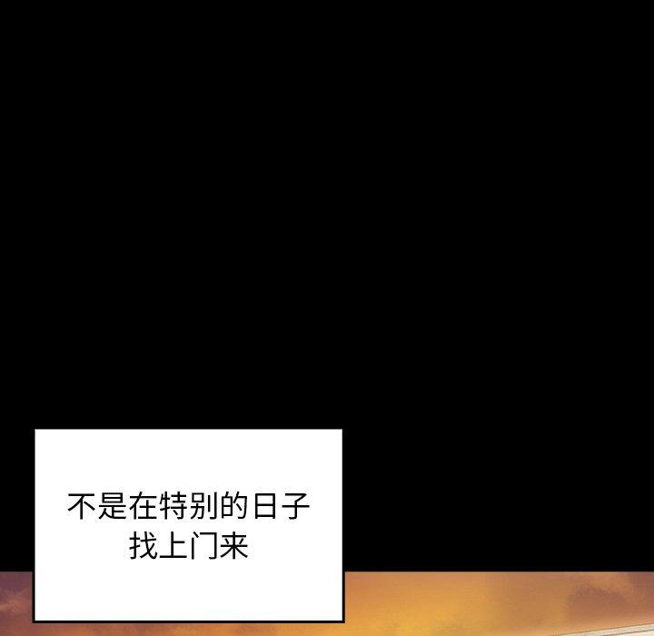 《桃花》漫画 第15话