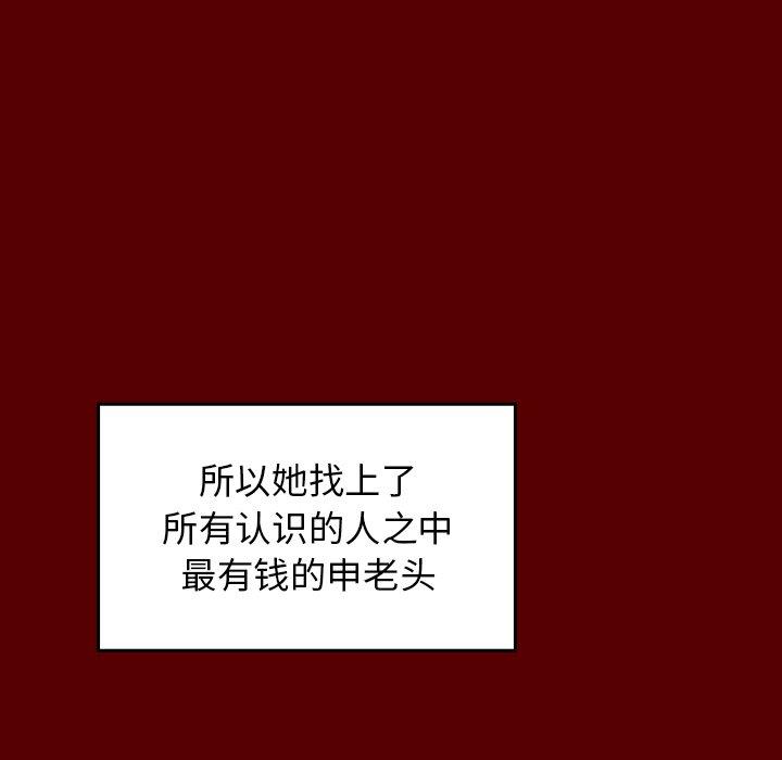 《桃花》漫画 第15话