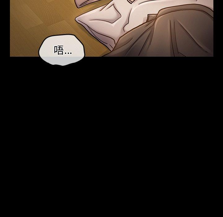 《桃花》漫画 第15话