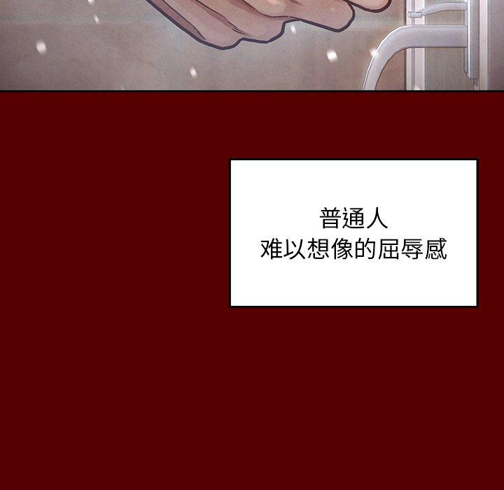 《桃花》漫画 第15话