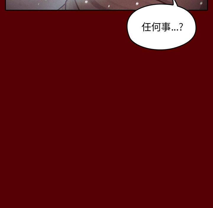 《桃花》漫画 第15话