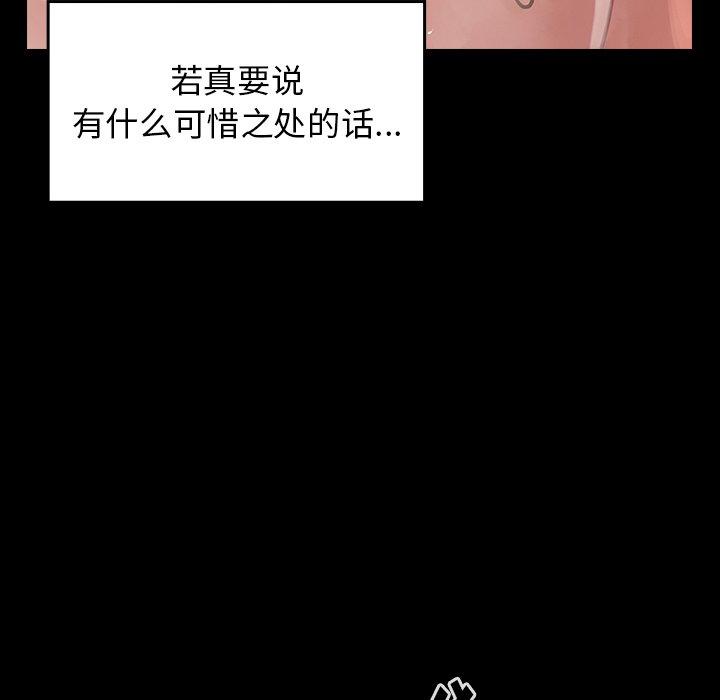 《桃花》漫画 第15话