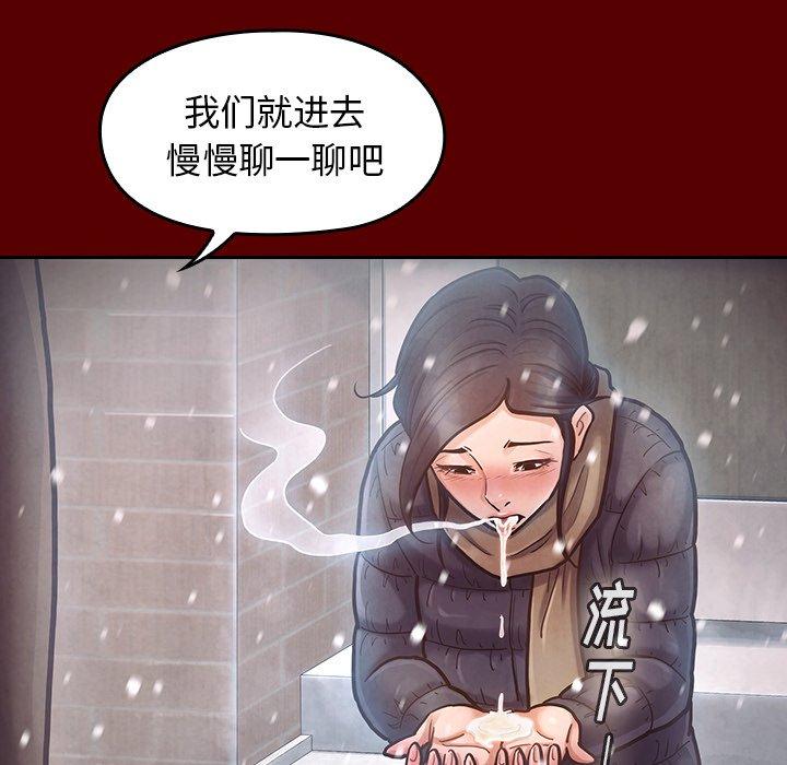 《桃花》漫画 第15话