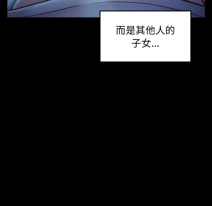 《桃花》漫画 第15话