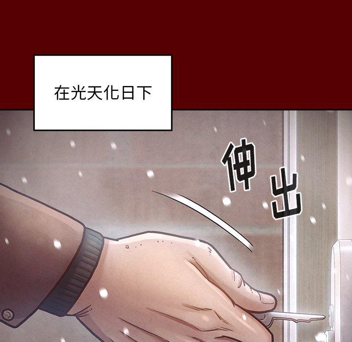 《桃花》漫画 第15话