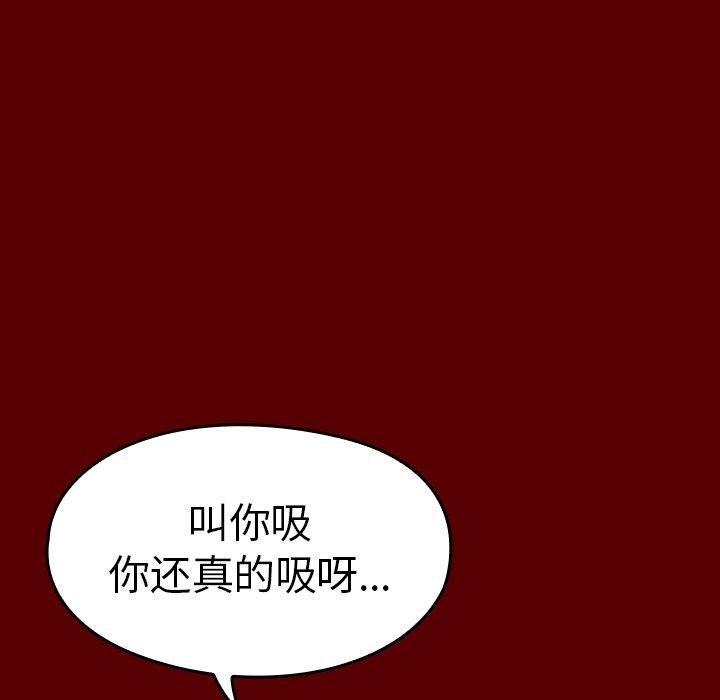 《桃花》漫画 第15话