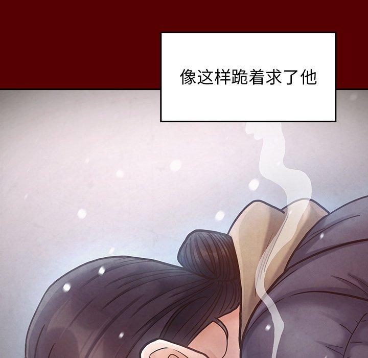 《桃花》漫画 第15话