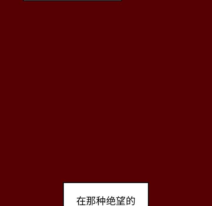 《桃花》漫画 第15话