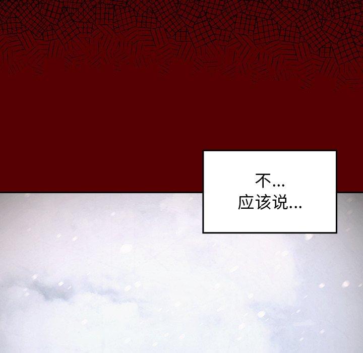 《桃花》漫画 第15话