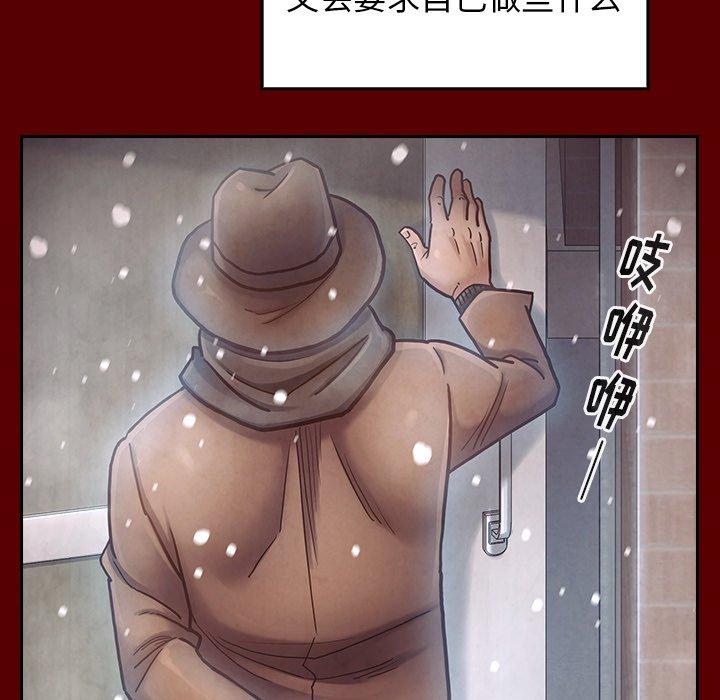 《桃花》漫画 第15话