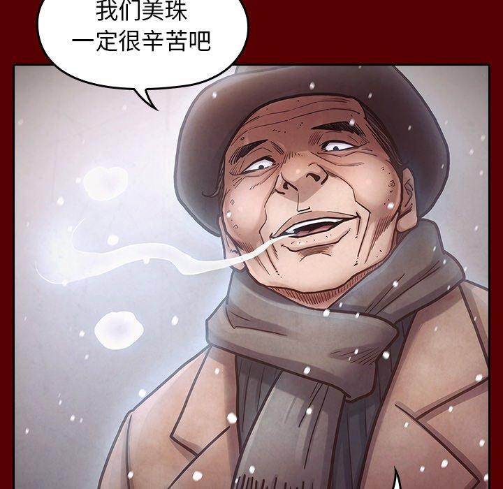 《桃花》漫画 第15话