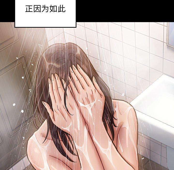《桃花》漫画 第15话