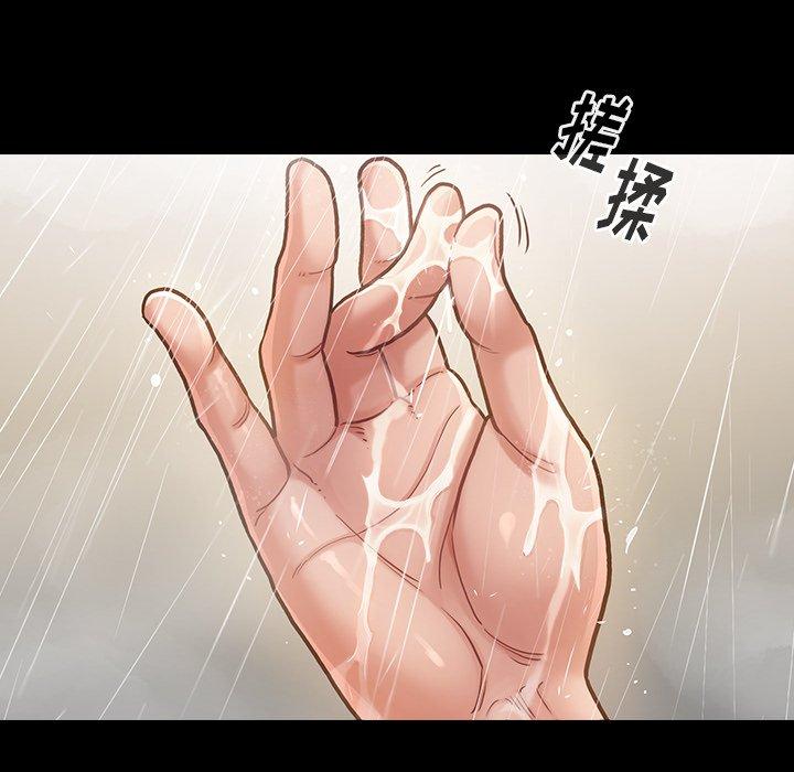 《桃花》漫画 第15话