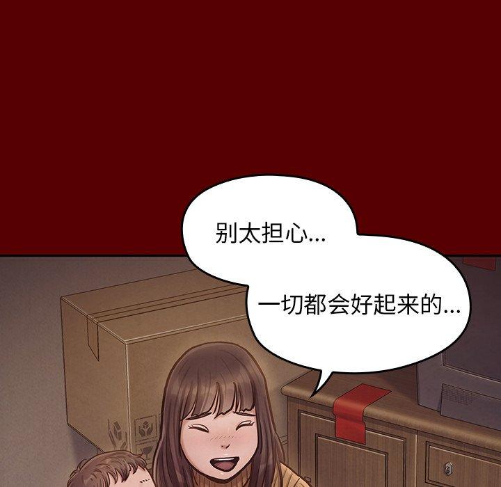《桃花》漫画 第15话