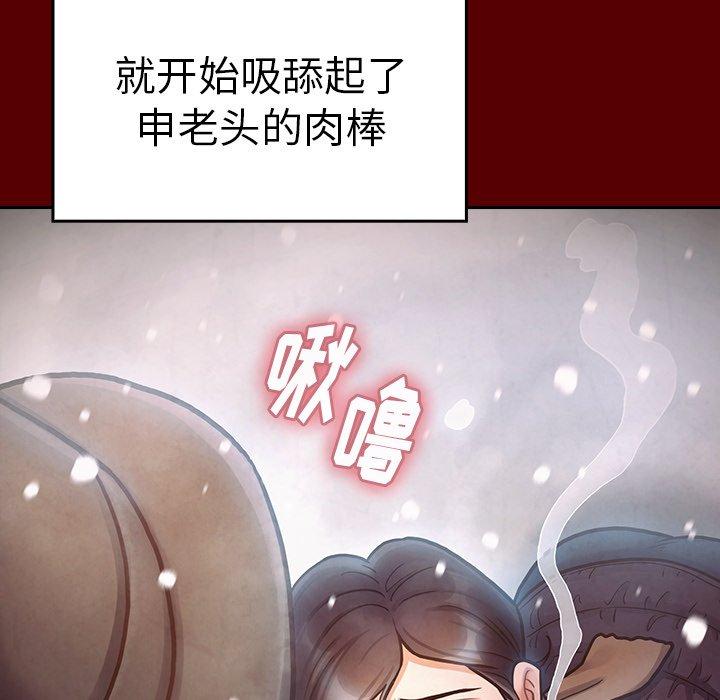 《桃花》漫画 第15话