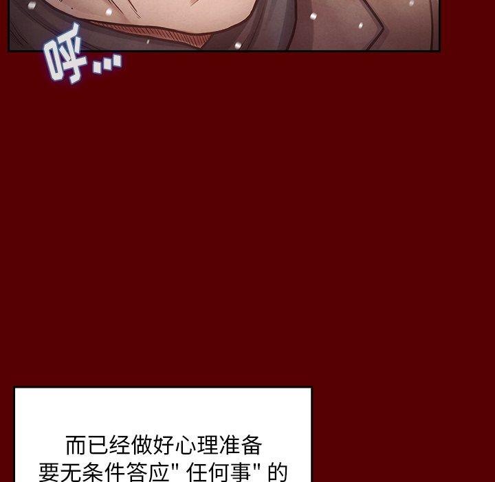 《桃花》漫画 第15话