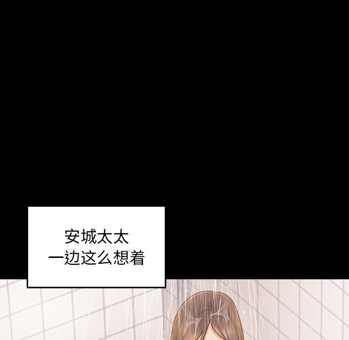 《桃花》漫画 第15话