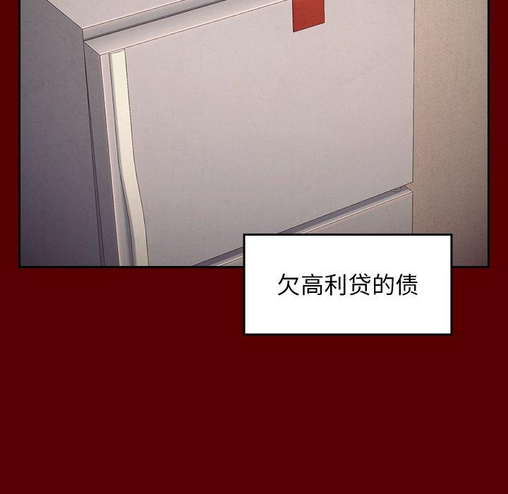 《桃花》漫画 第15话