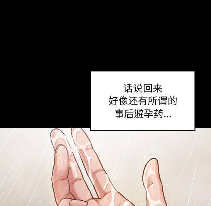 《桃花》漫画 第15话