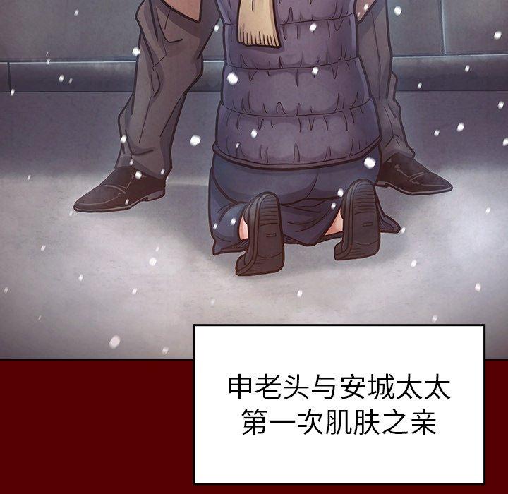 《桃花》漫画 第15话