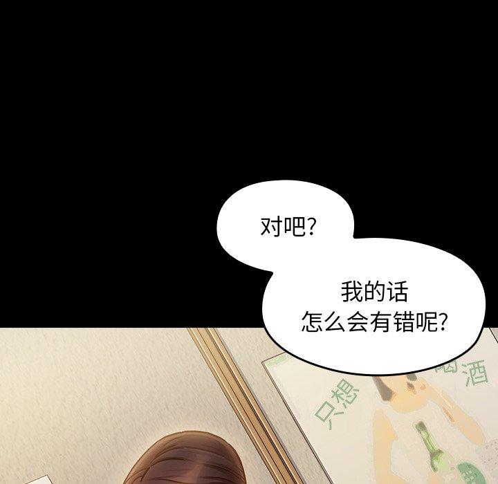 《桃花》漫画 第15话