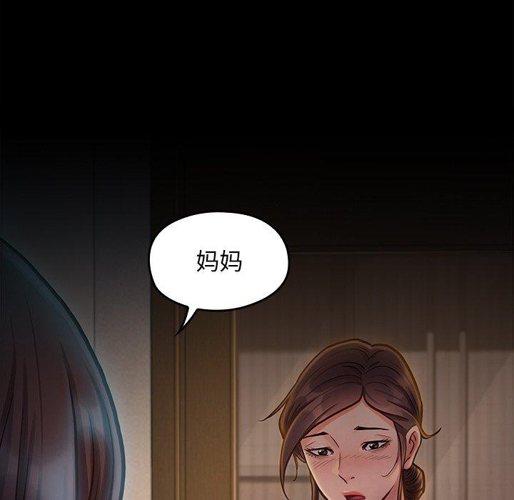 《桃花》漫画 第15话