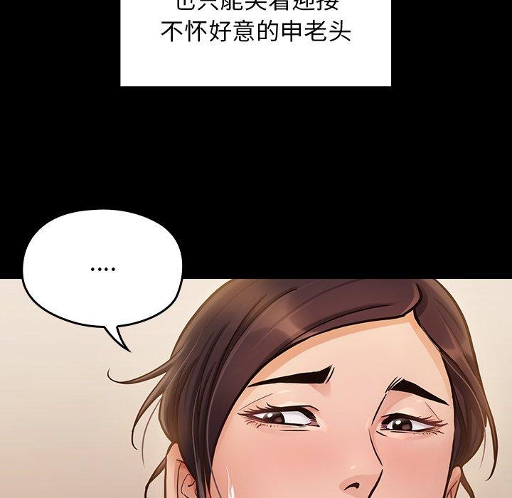 《桃花》漫画 第15话