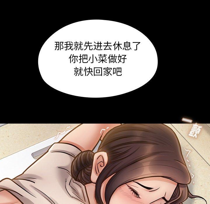 《桃花》漫画 第15话
