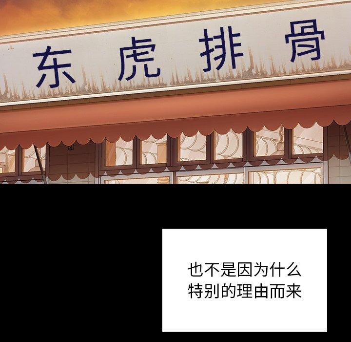 《桃花》漫画 第15话