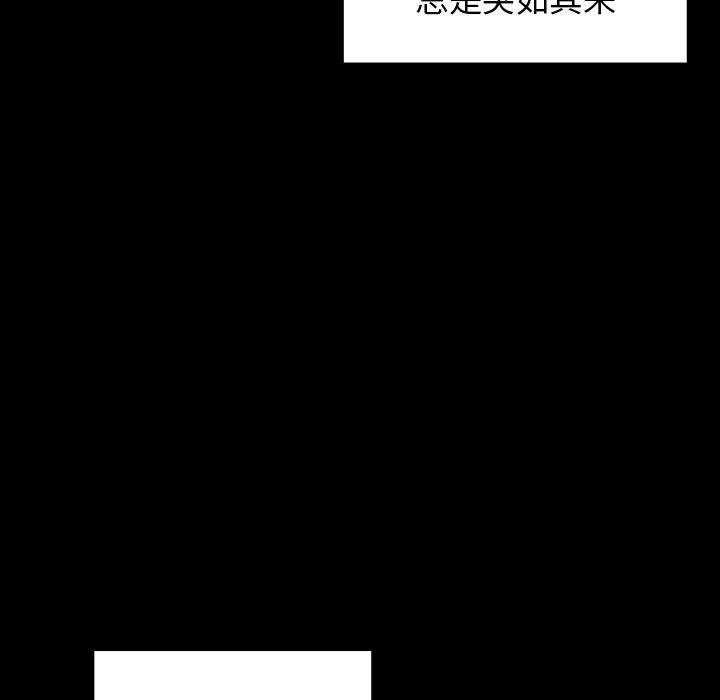 《桃花》漫画 第15话