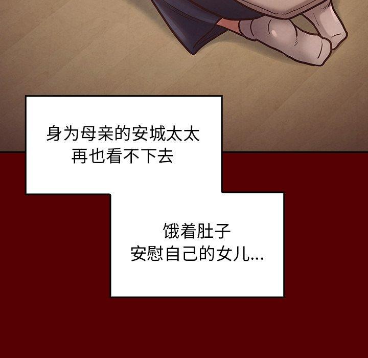 《桃花》漫画 第15话